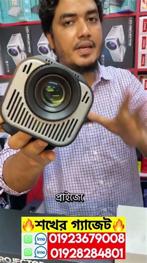 Projector🔥price in bangladesh | pocket projector price in bd | mini projector | android projector