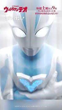 思い出す、在りし日の故郷「合宿に行こう！」-『ウルトラマンテオ』第10話-