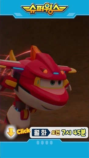 Super Wings | Shorts | Mon-Tue 7:45 AM #SuperWings #superwings