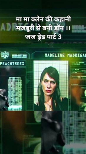 Ma Ma Clane ki kahani || Judge Dredd part 3 #shorts #storylineexplained