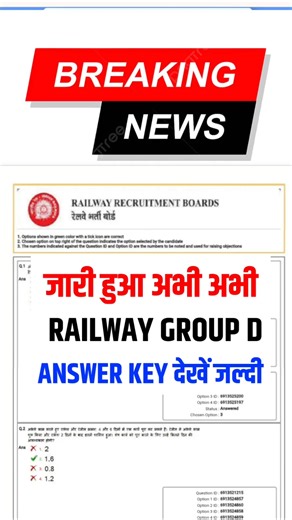 RRB Group D Answer Key 2025 OUT 🔴 RRB Group D Answer Key 2026 Kaise Dekhe ? #sarkaritricks