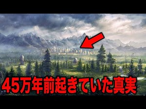 It turns out that there was a race other than humans... The completely inexplicable truth about t...