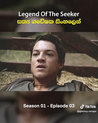 Legend of the seeker Season 01 - Episode 03 - 05 ඉතිරි කොටස් ඉක්මනින් දාන්නම්... #legendoftheseeker