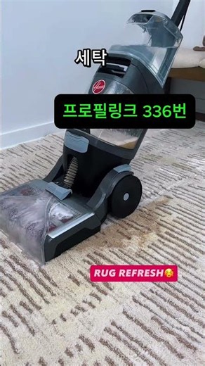 물걸레 + 건식 청소 한번에! 카펫청소기 진공청소기 강력흡입 #가성비템 #automobile