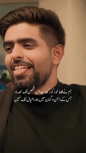 Babar Azam: The Rising Star of Cricket