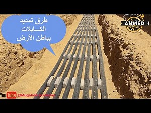 Pulling and burying cables underground