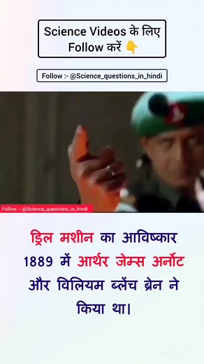 पोस्ट को Like जरूर करें ❤ @science_questions_in_hindi हर दिन कुछ नया सिखने के लिए इस Page को Follow जरूर करें 👇 @science_questions_in_hindi #sscgk #reet #ɢᴋɪɴᴅɪᴀ | science_questions_in_hindi
