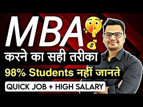 MBA Course Details in Hindi | MBA Scope in 2025 | MBA Career Options | By Sunil Adhikari