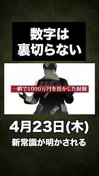 10年分のデータ検証で徹底的にバイナリーを攻略しました
