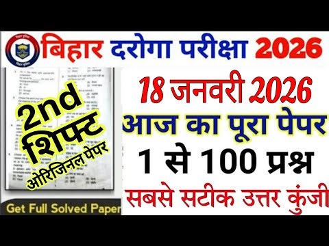 Bihar SI 18 January 2026 2nd shift full paper Solution answer key/Bihar Daroga 18 Jan Answer Key