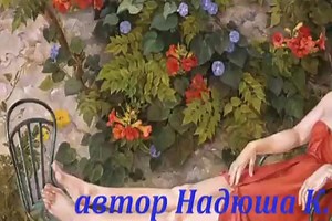Адажио Альбинони (русский текст)