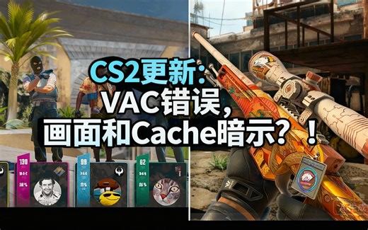 [中配]CS2更新：VAC错误，画面和Cache暗示？！ - sendoh - EN