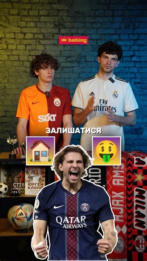 Частина 1. Залишатись у нинішньому клубі чи переходити? 🇺🇦 #забарний #довбик #ванат #лунін