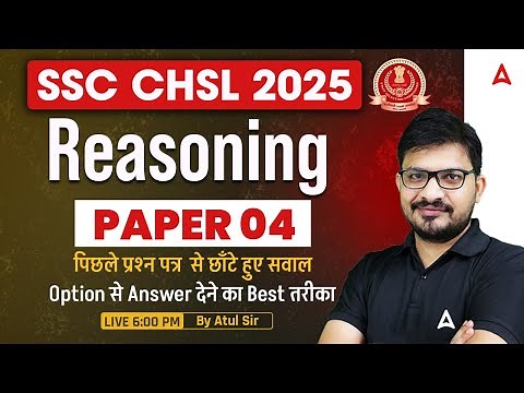SSC CHSL Reasoning Classes 2025 | SSC CHSL Reasoning Previous Year Questions | By Atul Awasthi