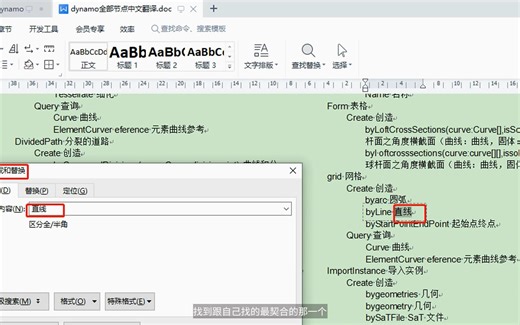 3.5.2如何快速建模，dynamo是一个好办法，但是dynamo是可视化编程，劝退了英语不好又没有编程基础的人，今天就给大家讲讲如何像画CAD图一样学习dy