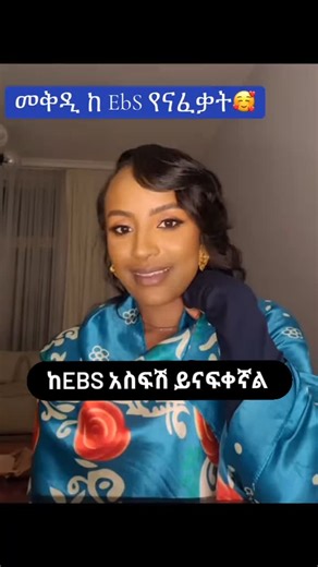Addis Entertainment on Instagram: "ፎሎ እያደረጋችሁ 👉Addis Entertainment #adwa #adwavictoryday🇪🇹🇪🇹🇪🇹🇪🇹🇪🇹🇪🇹🇪🇹 #adwavictory #habeshabeauty #habeshastyle #habesha #habeshawedding #habeshafashion #habeshadance #habeshafamily #habeshamusic #habshatiktok #habeshatiktok🔥🔥🤔🤔 #ethiopia🇪🇹 #ethiopia #ethiopianmusic #ethiopian #ethiopianartists #ethiopianmother #photooftheday #pictureoftheday #photographylovers #photo #photography #photoshoot #quote #quotestagram #quoteoftheday #quotes #habes