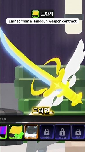 천상 카타나 만드는법 #라이벌