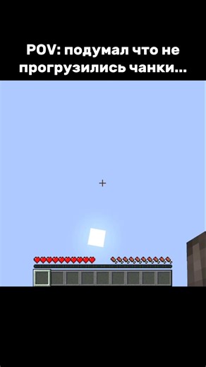 Чанки в Майнкрафте - отдельный вид искусства #minecraft #memes