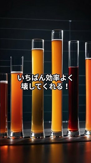 なぜアルコールで手が消毒できるの？ #手指消毒 #アルコールの仕組み #化学雑学 #高校生向け #ショート動画 #生活と科学