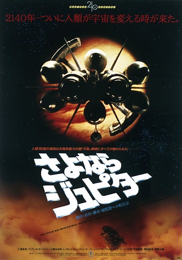 Bye-Bye Jupiter
