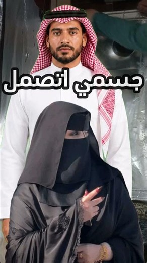 قصة زوجة الكافيل ام نواف
