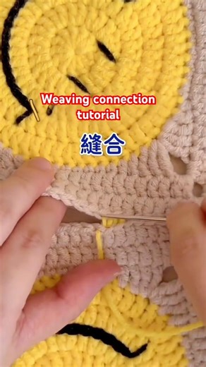 Weaving connection tutorial 织片缝合教程 #crochet #knitting #handmade #diy #tutorial