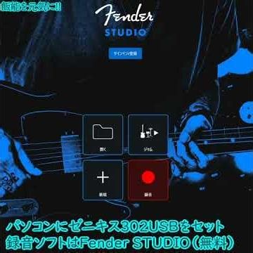 ベリンガーゼニキス302USBドライバーASIO4ALL