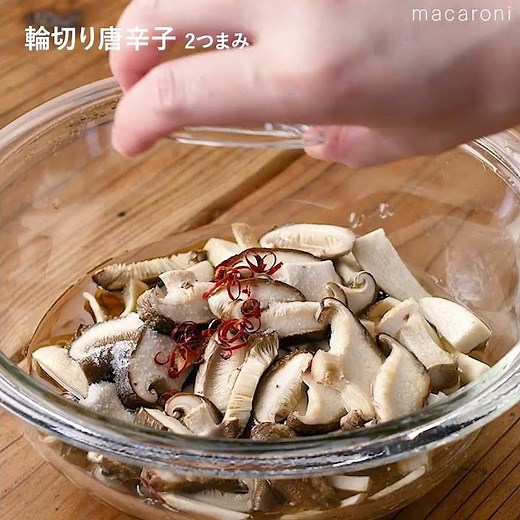 【作り置きに】きのこの白だし漬け！#作り置き #舞茸 #エリンギ