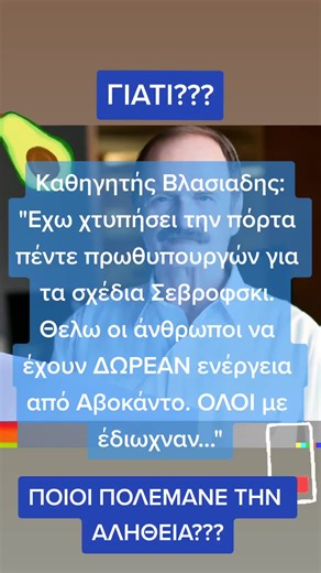 #αβοκαντο #ενεργεια #ελλαδα