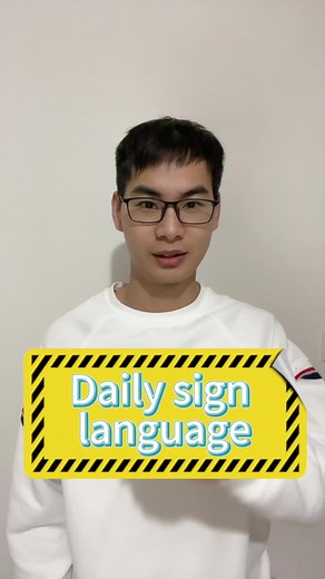 Learn Basic Chinese Daily Sign Language