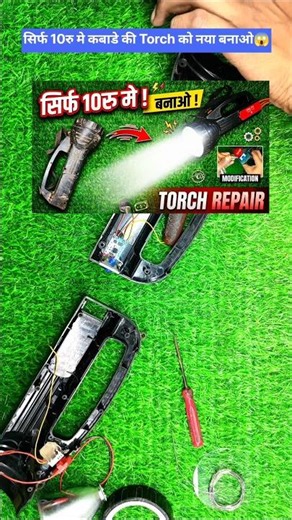 How to Repair Torch Light || Torch light Repair || Repair Torch