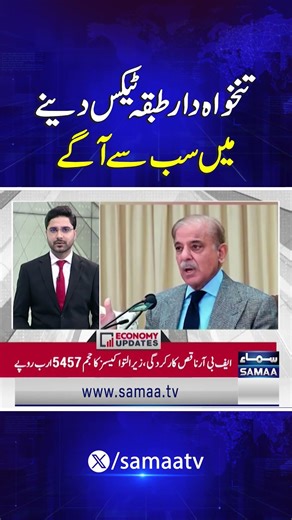 Salaried Class Leads the Way in Paying Taxes | Economy Matters