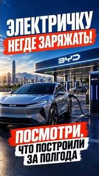 Как зарядить электрокар за 9 минут? Китай строит новую инфраструктуру