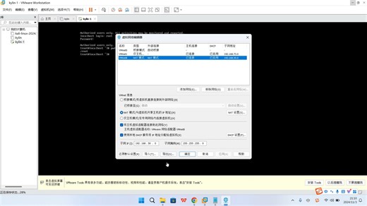 3-虚拟机网络配置