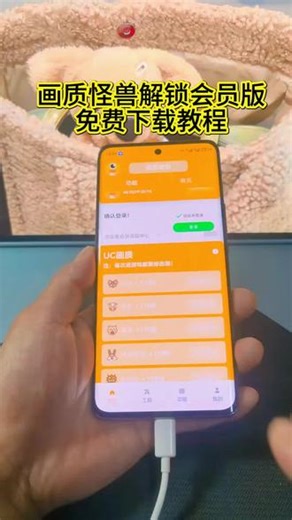 《好柿分享》画质怪兽解锁会员版下载教程，画质怪兽解锁会员版怎么下载，画质怪兽解锁会员手机版免费下载教程#画质怪兽解锁会员版 #画质怪兽解锁会员版怎么下载 #画质怪兽解锁会员版在手机上怎么下 #画质怪兽下载安装 #画质怪兽解锁会员版下载安卓版