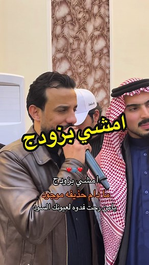 أغنية امشي بزودج لمحمد الجبوري وأحمد الشمري