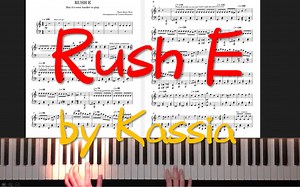 不完整曲谱同步: Rush E