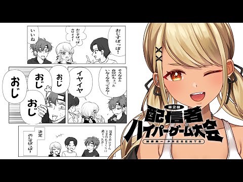 【APEX】ハイパーゲーム大会APEX部門れつGO w/ドンピシャ,乾伸一郎【ぶいすぽ/神成きゅぴ】