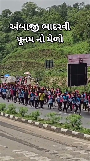 અંબાજી ભાદરવી પૂનમ નો મેળો અંબાજી પગપાળા સંઘ 2025//અંબાજી ના સમાચાર