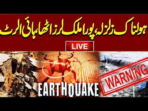 🔴 LIVE | Powerful Earthquake Shakes the Country | High Alert Issued | Dunya News