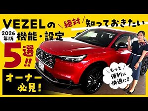 5 Essential Honda Vezel Features & Settings You Should Know – A Must-See for Owners! Make Your Ca...