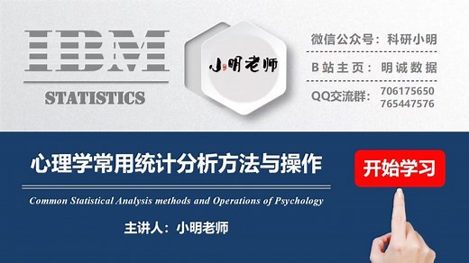 【3】中介效应2+Process插件安装及使用+调节效应+虚拟变量