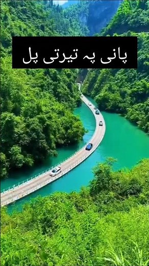 China’s Floating Road Built on Water Will Blow Your Mind!