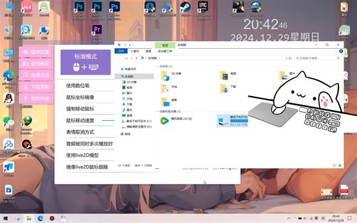 BongoCat使用教程