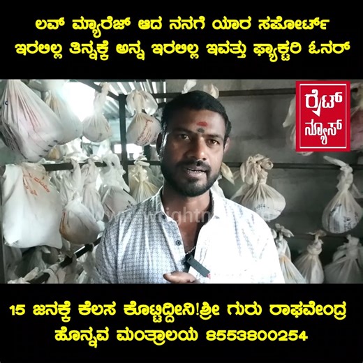 816K views · 10K reactions | ತಿನ್ನಕ್ಕೆ ಅನ್ನ ಇರ್ಲಿಲ್ಲ, ಇವತ್ತು ಒಂದು...