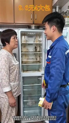 【9.6元320抽】冰箱用久不清洗真的会臭！ #生活小技能 #冰箱清洗 #冰箱胶条发霉