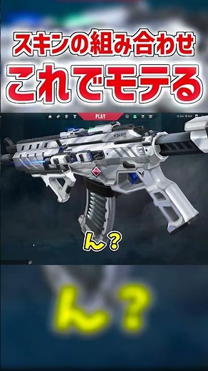 2026年スキンの組み合わせはこれで決まり！【 ヴァロラント / VALORANT 】
