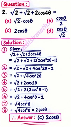 T-(4/100) trigonometry pyq quick revision | Trigonometry pyqs - JEE/CUET/NDA P4