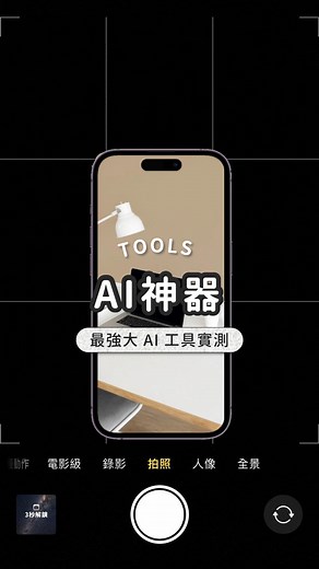 工具王 阿璋 ｜ 呂明璋 on Instagram: "【AI 工具推薦】 懶得看太長的英文影片嗎？ 用 Monica AI 幫你自動整理重點 有任何看不懂的也可以直接問AI 實際操作起來 甚至比 ChatGPT 還更強大.... 下載完全免費～ 想要更進階的功能 輸入我的 9 折優惠碼：JOHNTOOL #monicaai #monicaim #ai工具"
