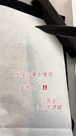 習字の筆の手入れと替え時